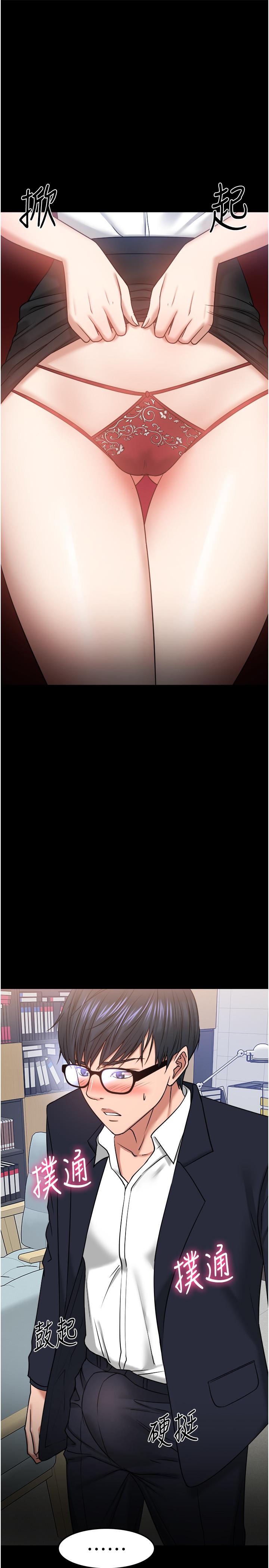 《教授，你還等什麼》漫画 第31話-打一巴掌再給顆糖