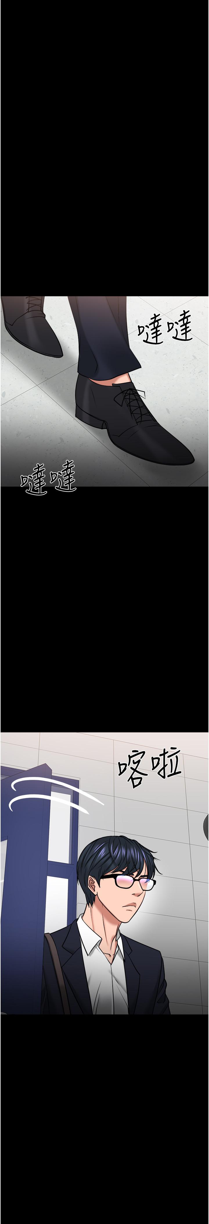 《教授，你還等什麼》漫画 第31話-打一巴掌再給顆糖
