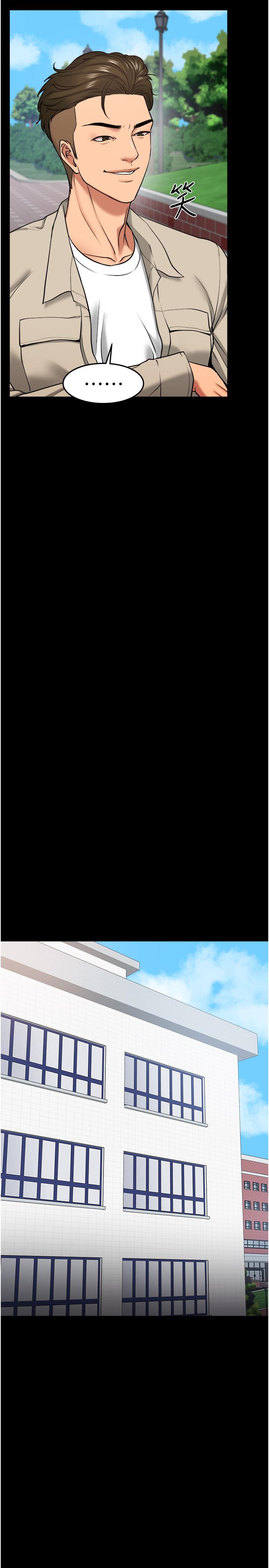 《教授，你還等什麼》漫画 第31話-打一巴掌再給顆糖