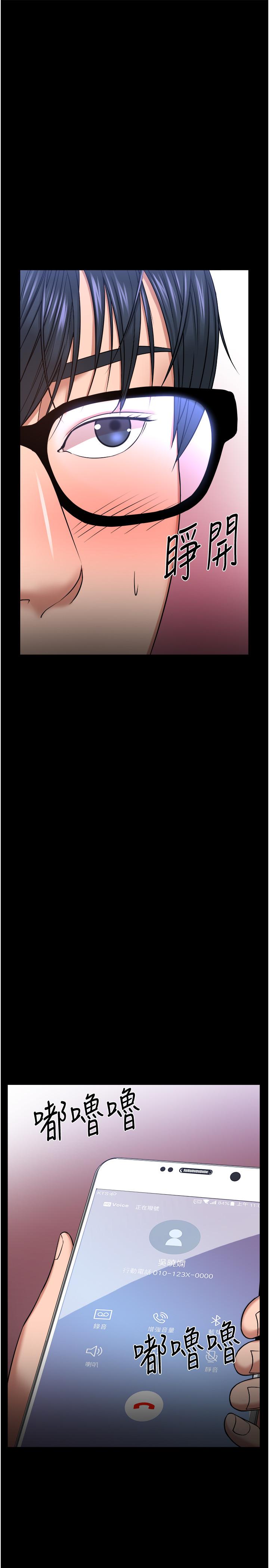 《教授，你還等什麼》漫画 第31話-打一巴掌再給顆糖