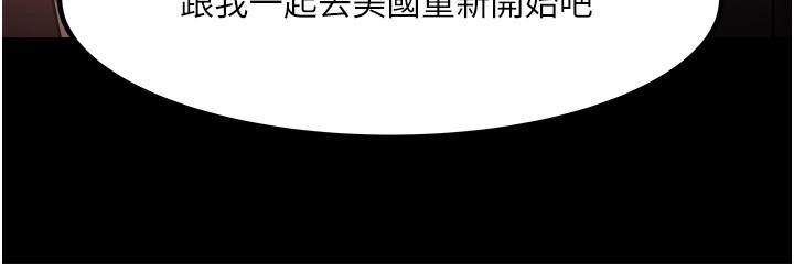《教授，你還等什麼》漫画 第31話-打一巴掌再給顆糖