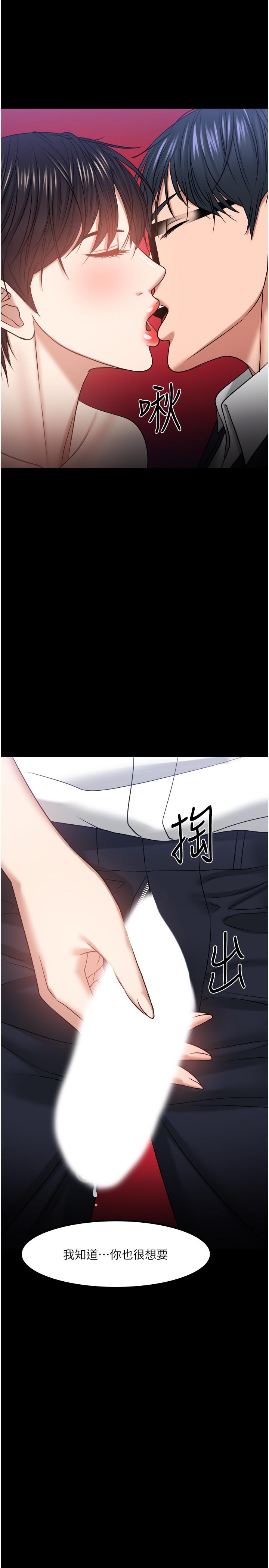 《教授，你還等什麼》漫画 第31話-打一巴掌再給顆糖