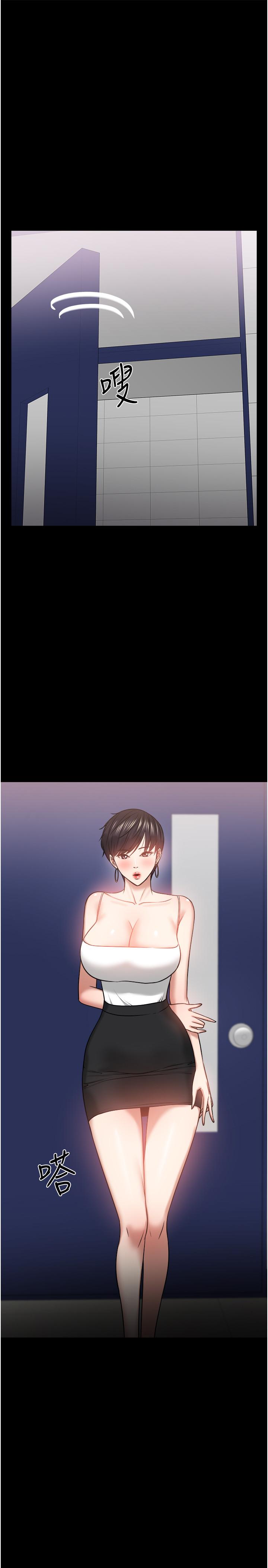 《教授，你還等什麼》漫画 第31話-打一巴掌再給顆糖