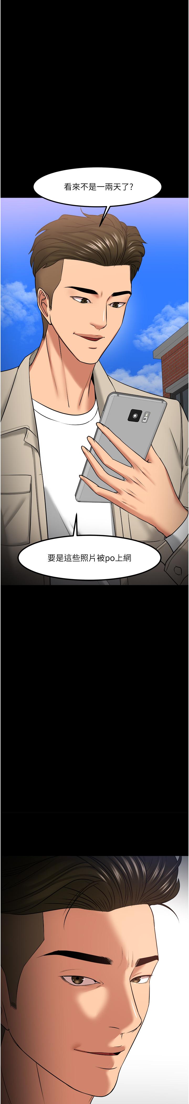 《教授，你還等什麼》漫画 第31話-打一巴掌再給顆糖