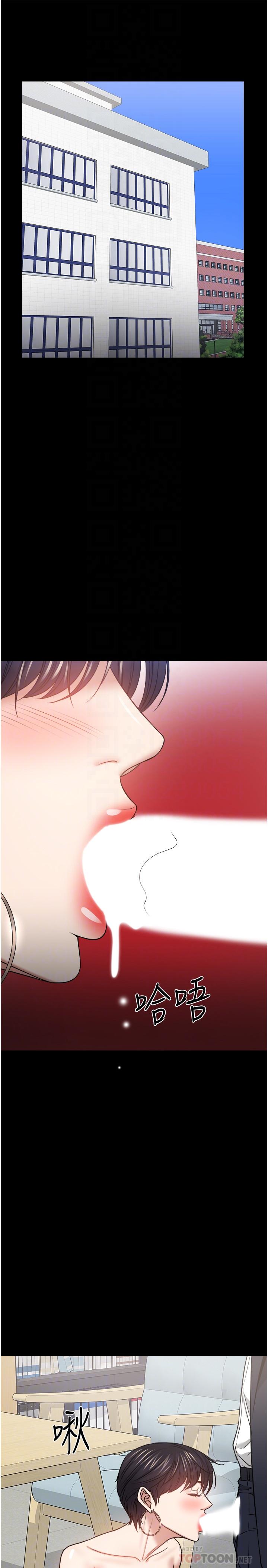 《教授，你還等什麼》漫画 第32話-其實你也很想要吧