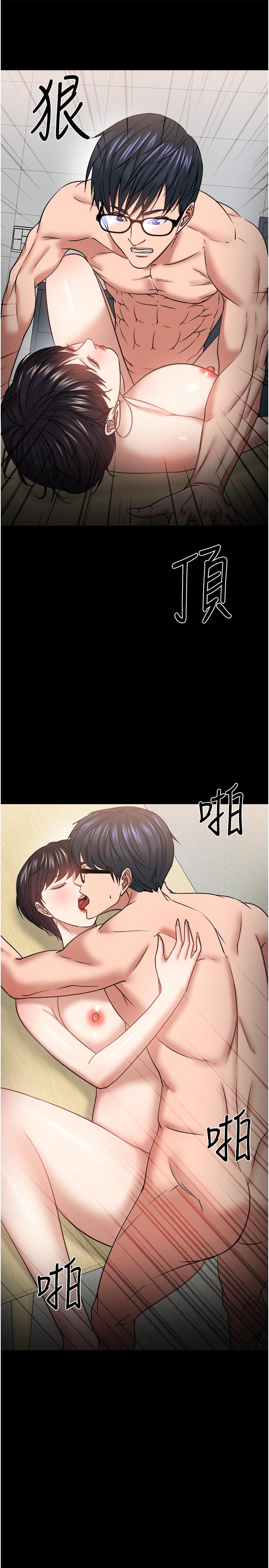 《教授，你還等什麼》漫画 第32話-其實你也很想要吧
