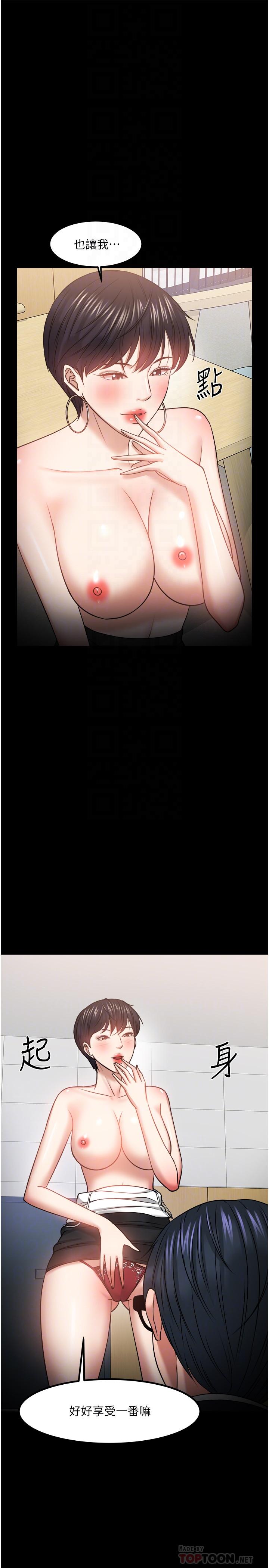 《教授，你還等什麼》漫画 第32話-其實你也很想要吧