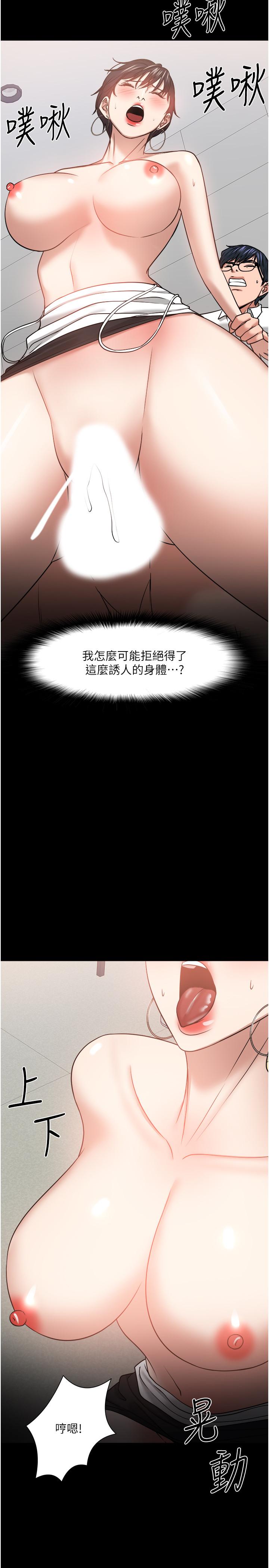 《教授，你還等什麼》漫画 第32話-其實你也很想要吧