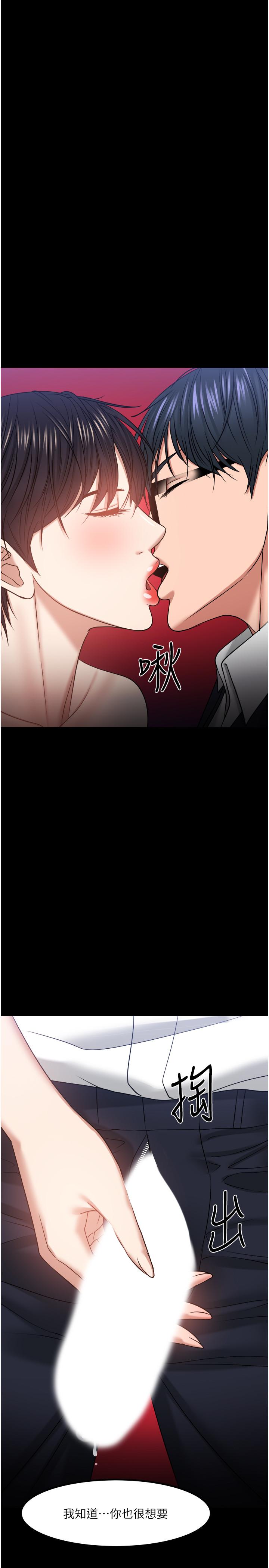 《教授，你還等什麼》漫画 第32話-其實你也很想要吧