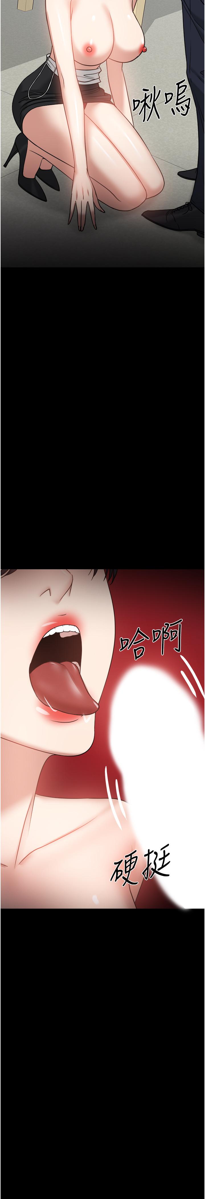 《教授，你還等什麼》漫画 第32話-其實你也很想要吧