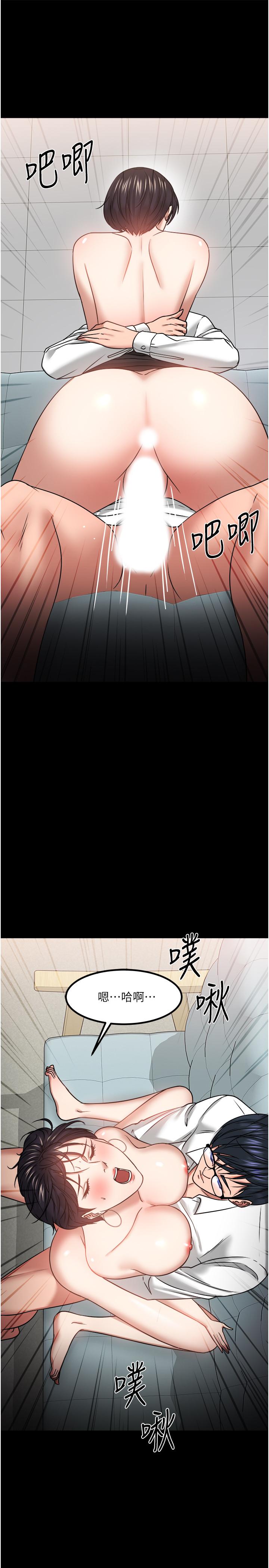 《教授，你還等什麼》漫画 第32話-其實你也很想要吧
