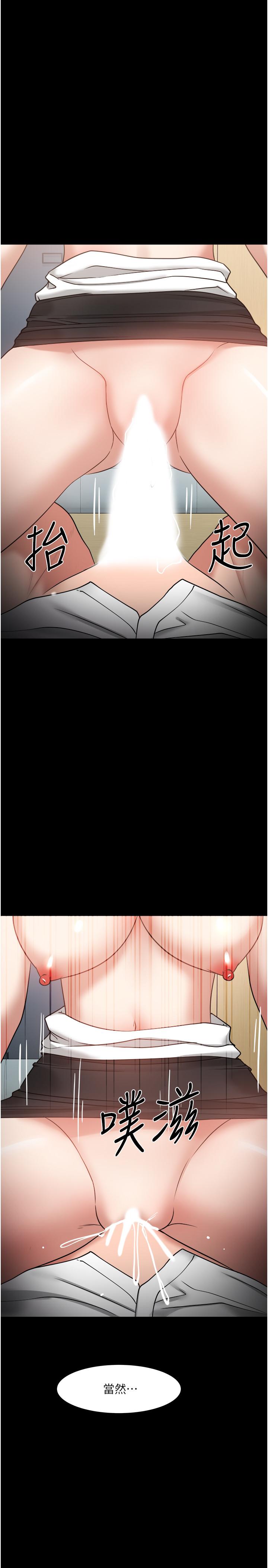 《教授，你還等什麼》漫画 第32話-其實你也很想要吧