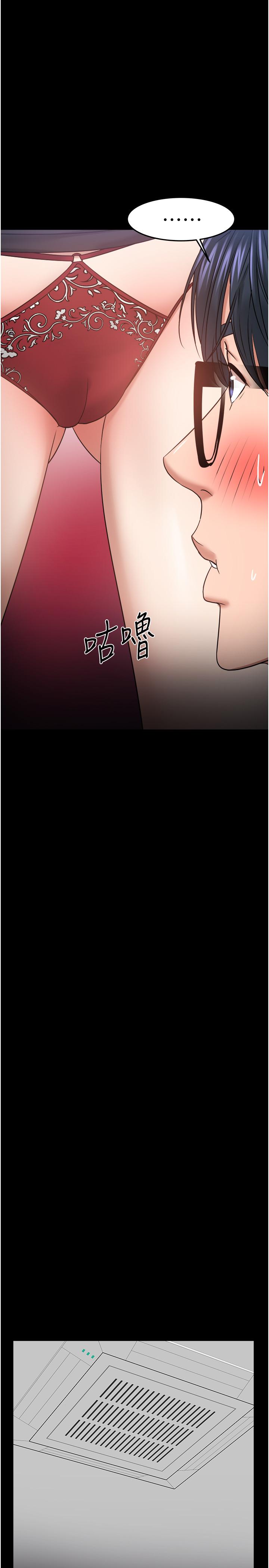 《教授，你還等什麼》漫画 第32話-其實你也很想要吧
