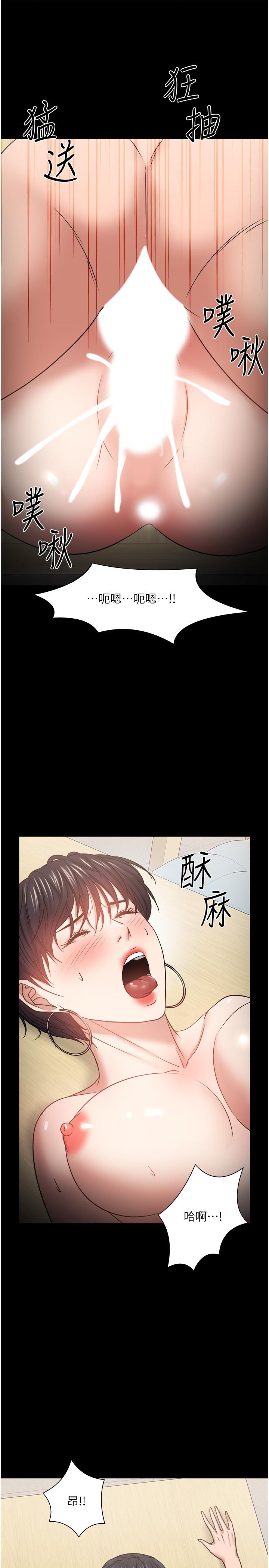 《教授，你還等什麼》漫画 第32話-其實你也很想要吧