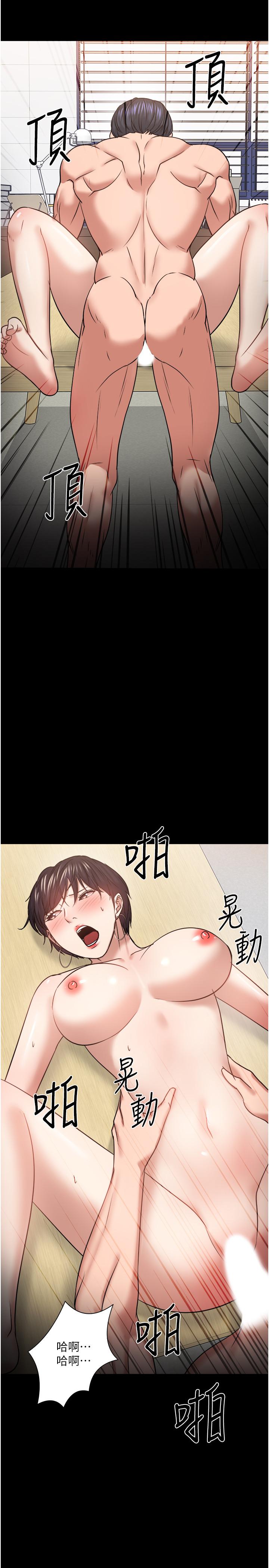 《教授，你還等什麼》漫画 第32話-其實你也很想要吧