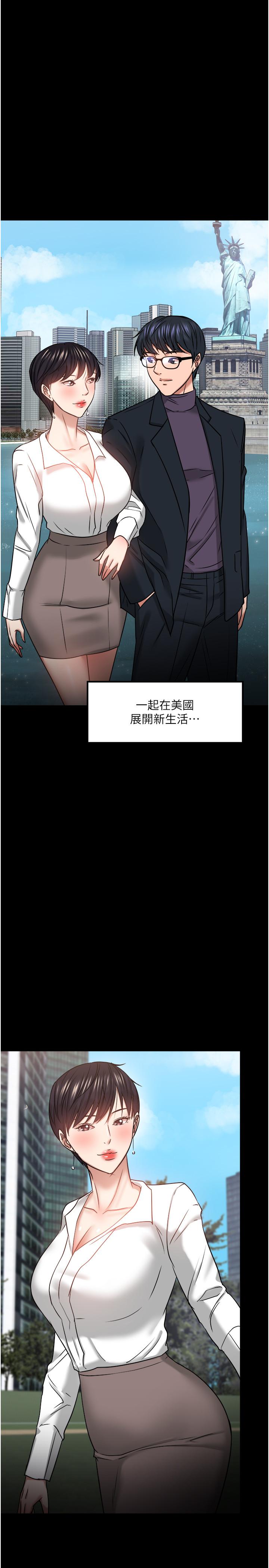 《教授，你還等什麼》漫画 第32話-其實你也很想要吧