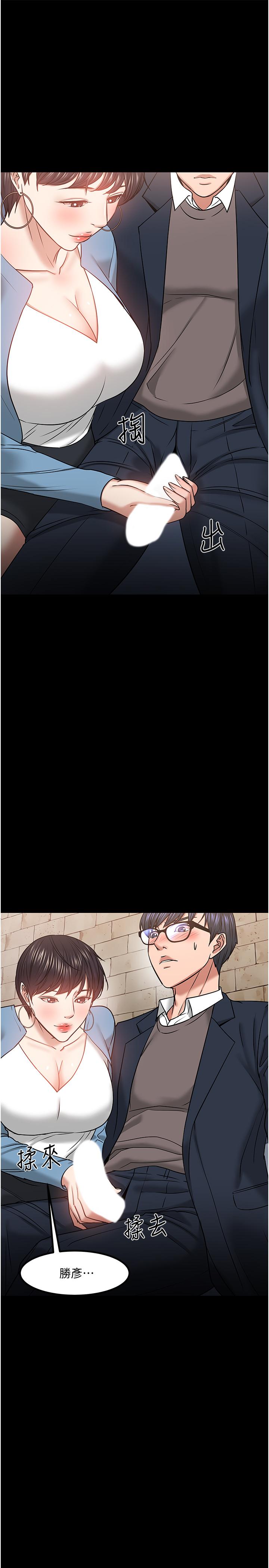 《教授，你還等什麼》漫画 第33話-不知不覺對學生暈船