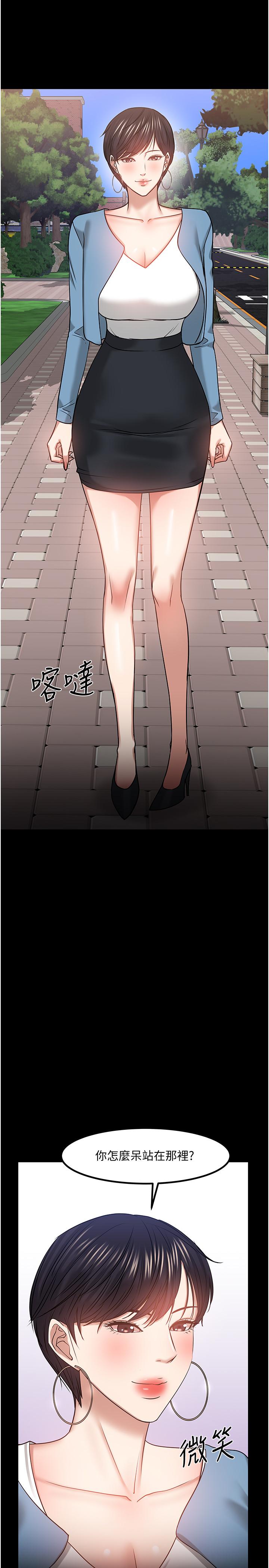 《教授，你還等什麼》漫画 第33話-不知不覺對學生暈船