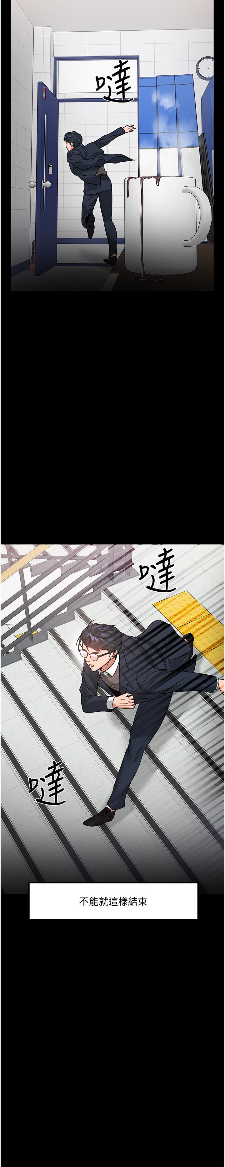 《教授，你還等什麼》漫画 第33話-不知不覺對學生暈船