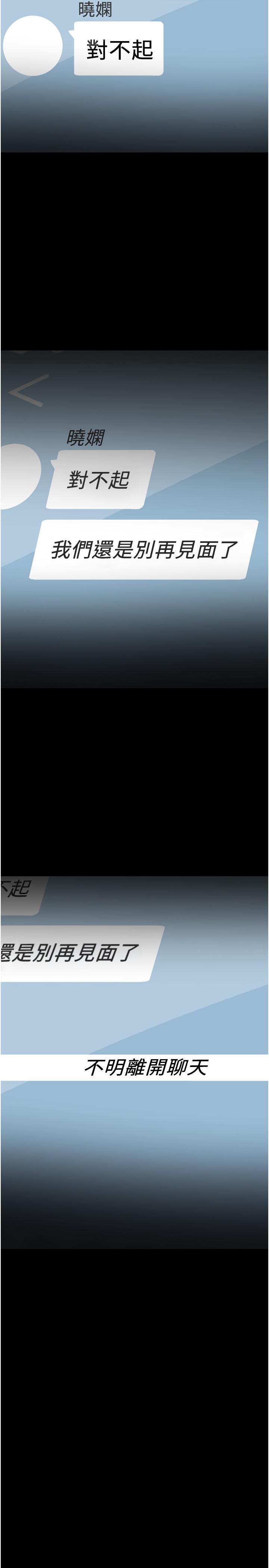 《教授，你還等什麼》漫画 第33話-不知不覺對學生暈船