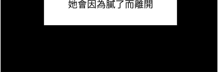 《教授，你還等什麼》漫画 第33話-不知不覺對學生暈船