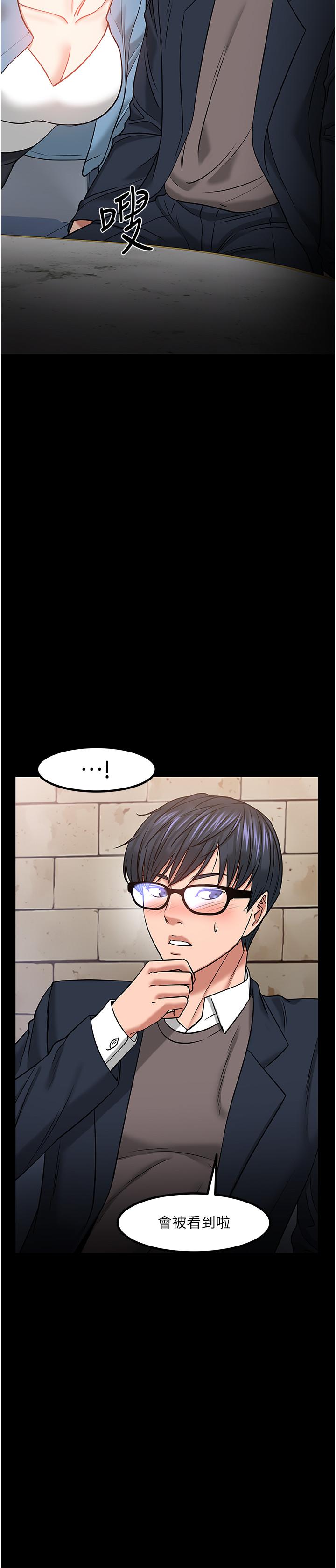 《教授，你還等什麼》漫画 第33話-不知不覺對學生暈船