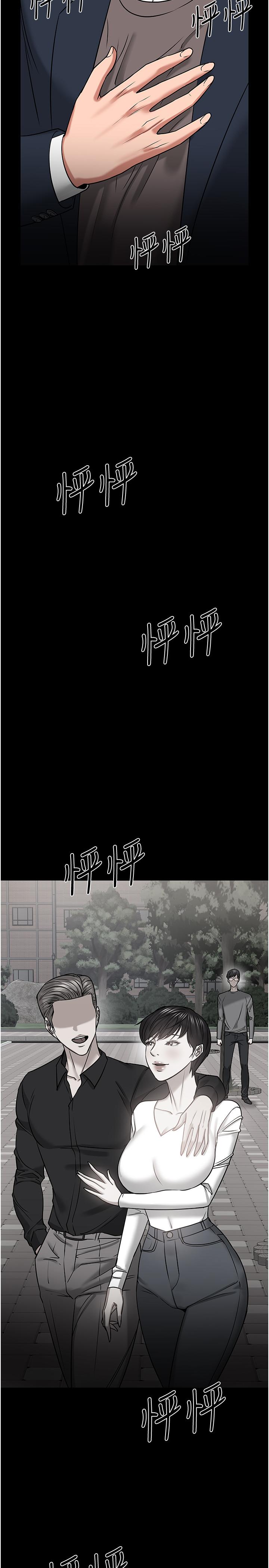 《教授，你還等什麼》漫画 第33話-不知不覺對學生暈船