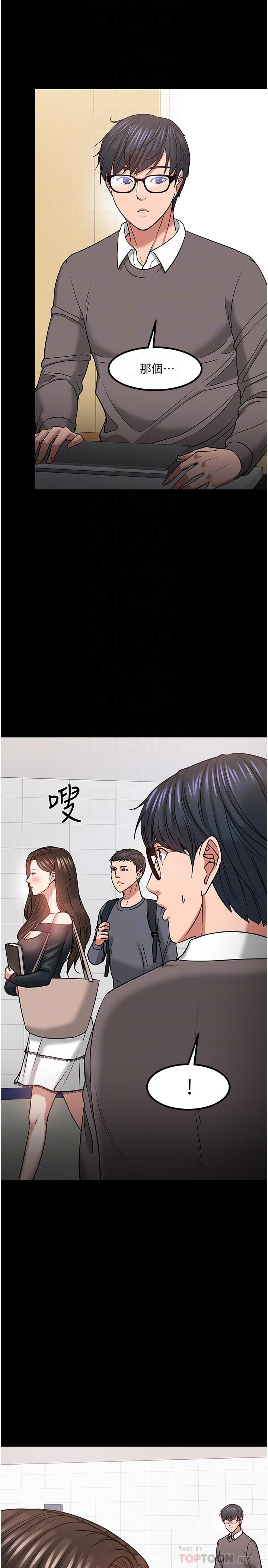 《教授，你還等什麼》漫画 第33話-不知不覺對學生暈船