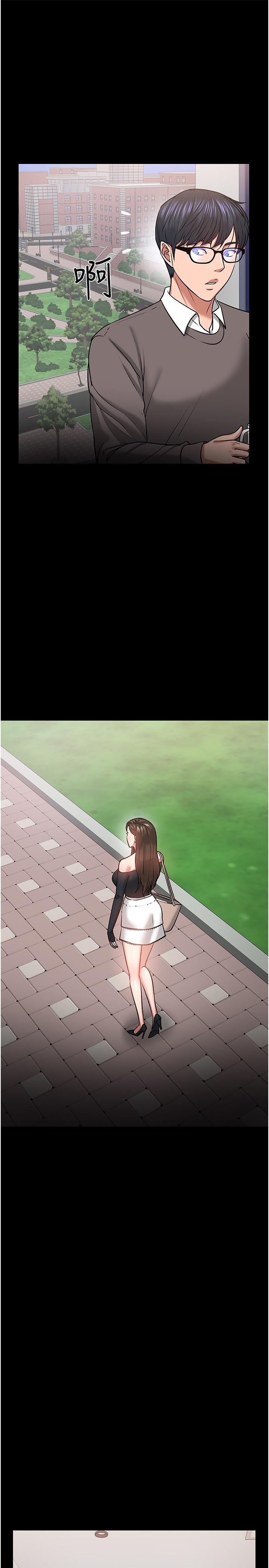 《教授，你還等什麼》漫画 第33話-不知不覺對學生暈船
