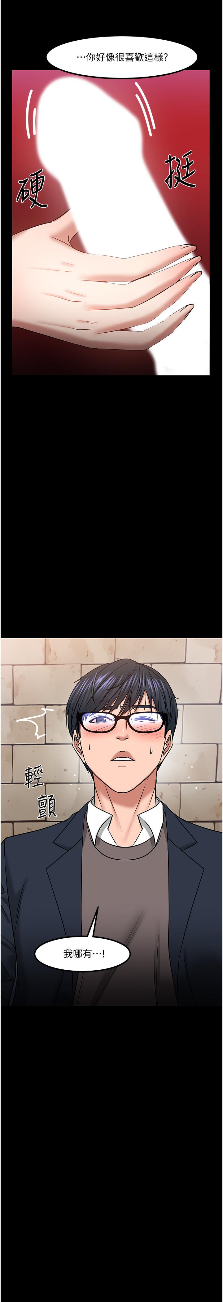 《教授，你還等什麼》漫画 第33話-不知不覺對學生暈船