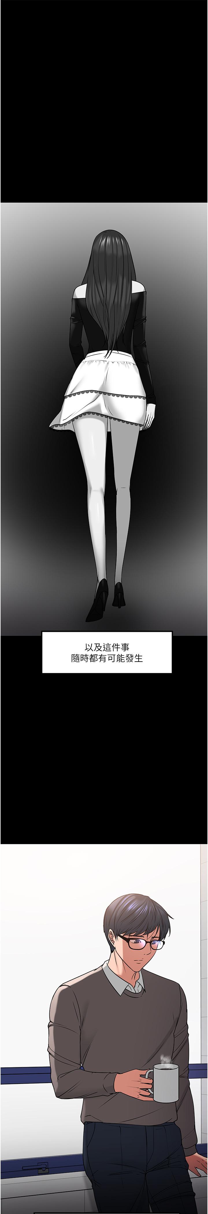 《教授，你還等什麼》漫画 第33話-不知不覺對學生暈船
