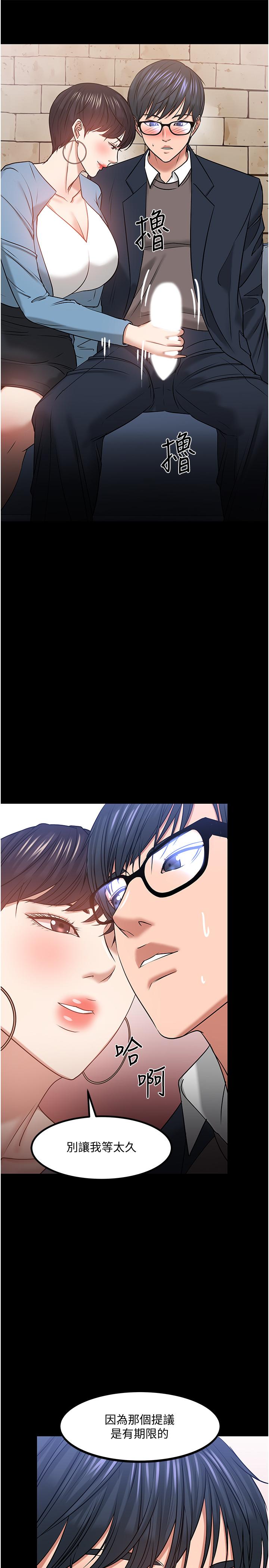 《教授，你還等什麼》漫画 第33話-不知不覺對學生暈船
