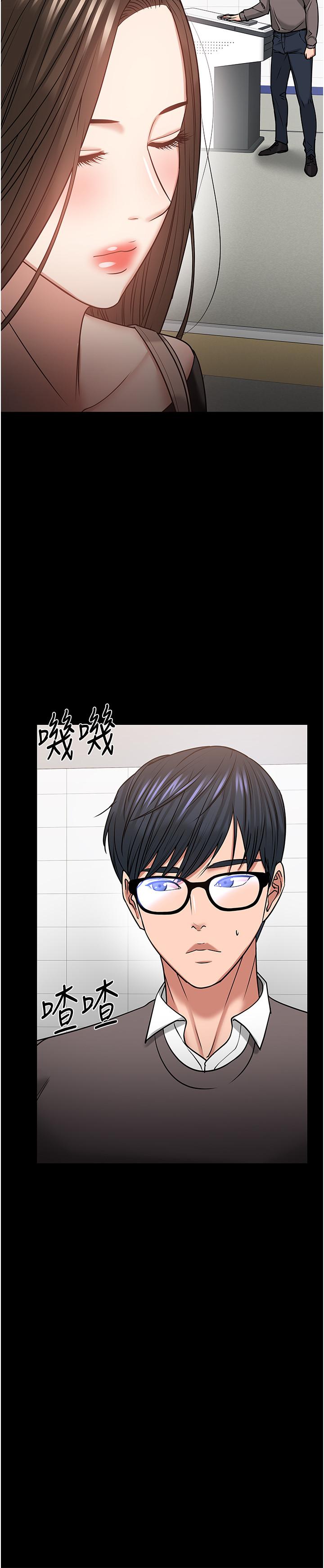 《教授，你還等什麼》漫画 第33話-不知不覺對學生暈船