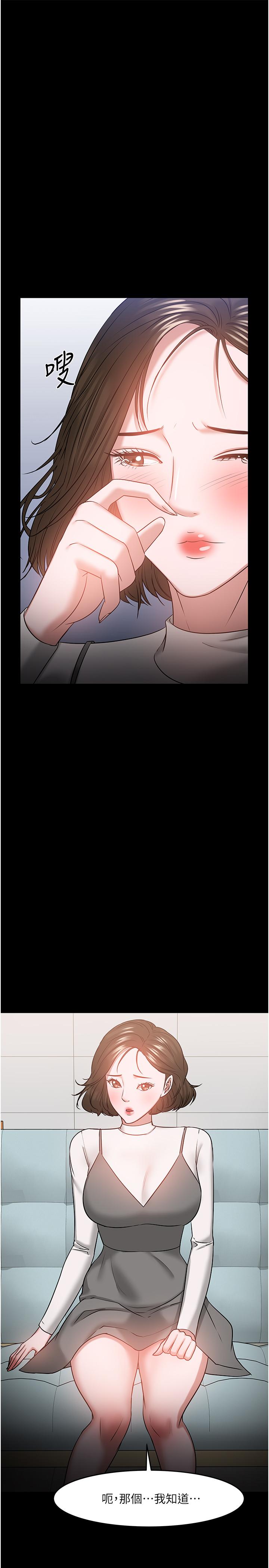 《教授，你還等什麼》漫画 第34話-女學生要請喝酒