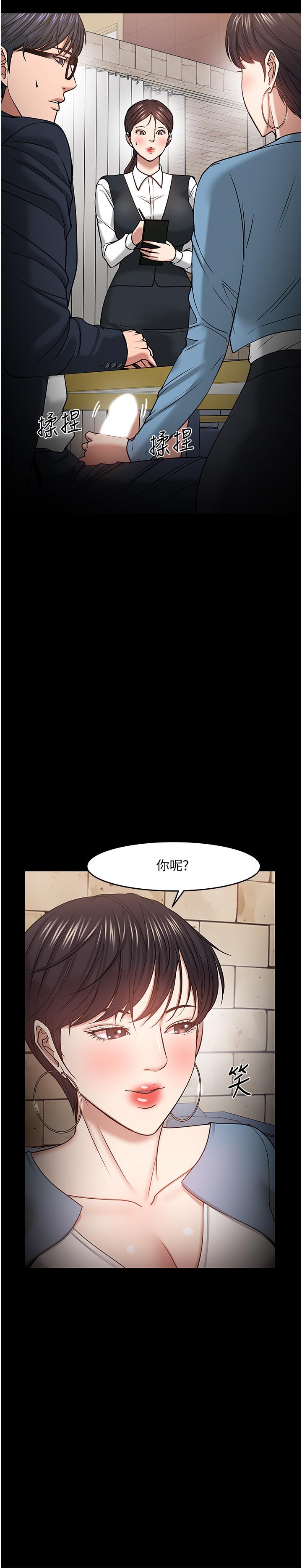《教授，你還等什麼》漫画 第34話-女學生要請喝酒