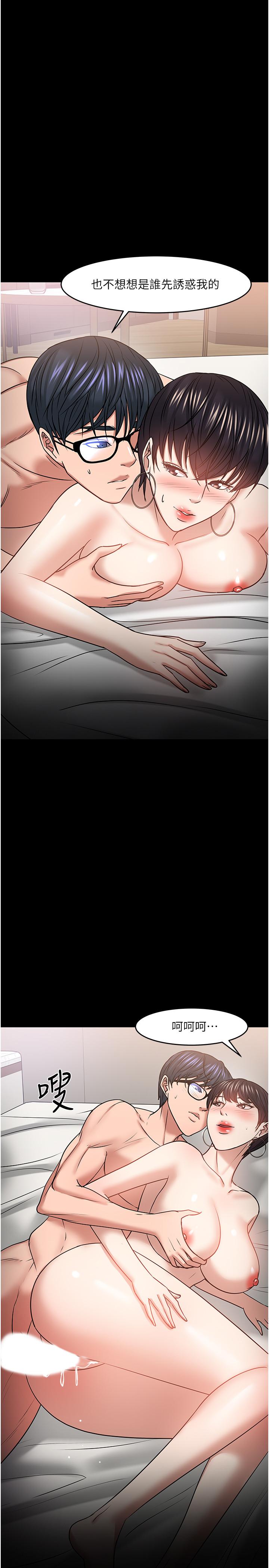 《教授，你還等什麼》漫画 第34話-女學生要請喝酒