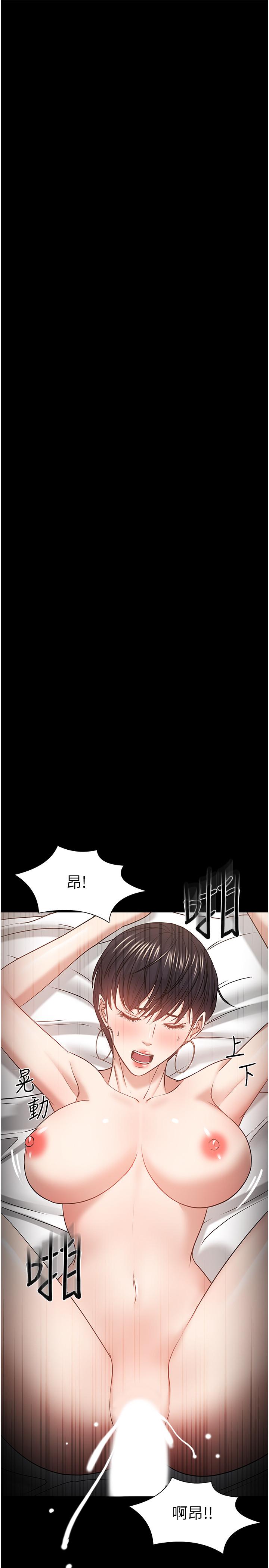 《教授，你還等什麼》漫画 第34話-女學生要請喝酒