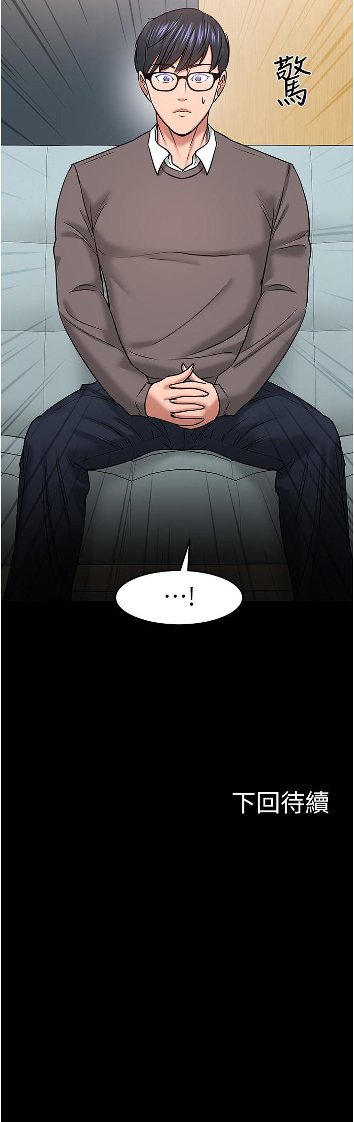 《教授，你還等什麼》漫画 第34話-女學生要請喝酒