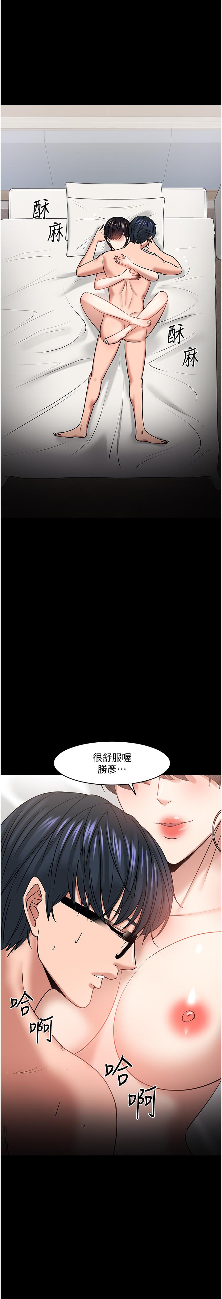 《教授，你還等什麼》漫画 第34話-女學生要請喝酒