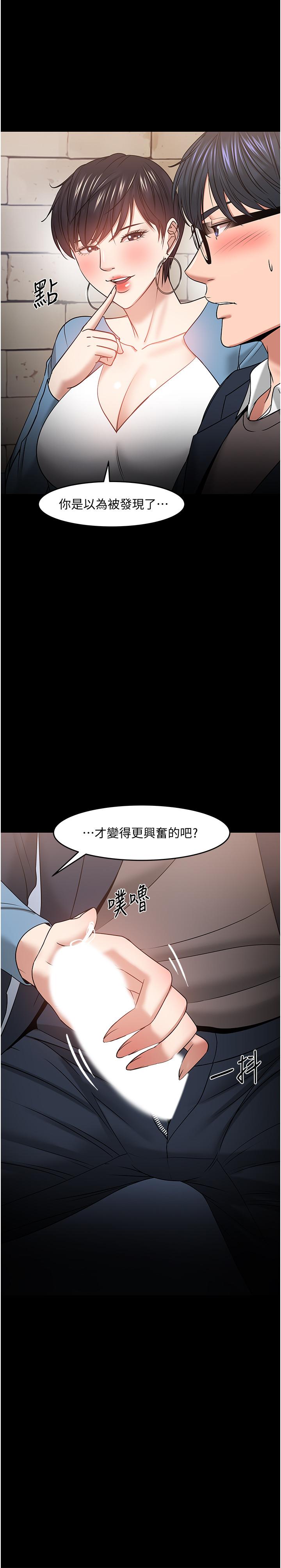 《教授，你還等什麼》漫画 第34話-女學生要請喝酒