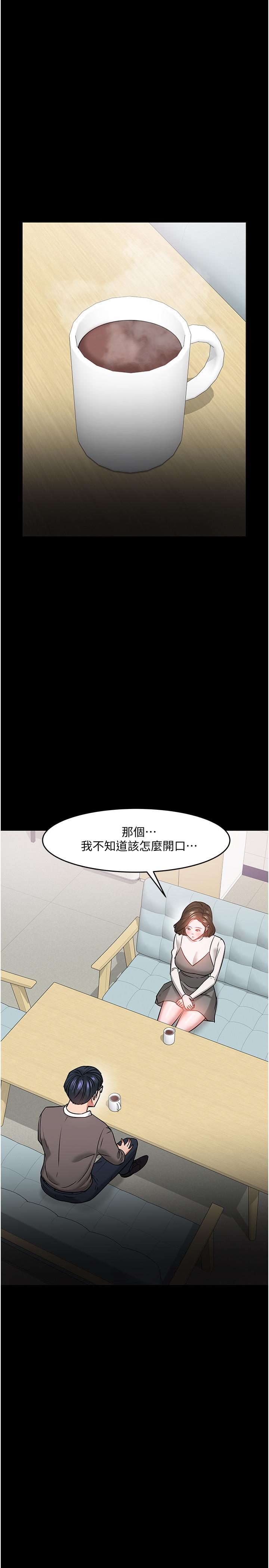 《教授，你還等什麼》漫画 第34話-女學生要請喝酒