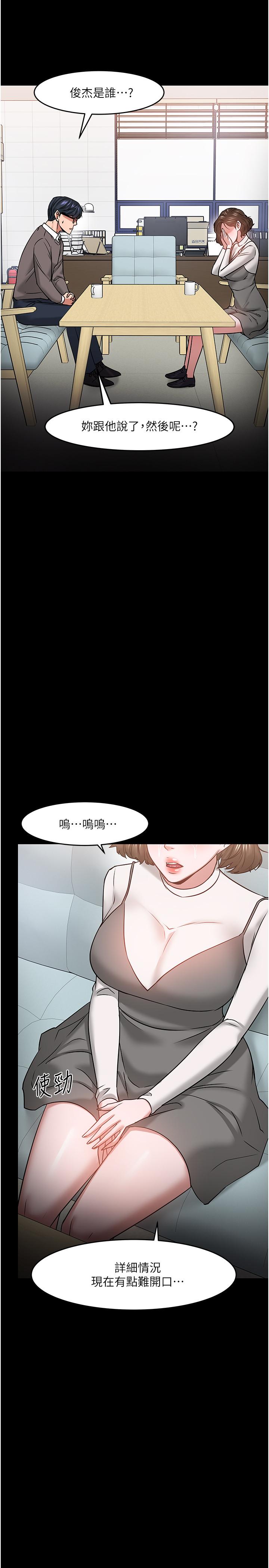 《教授，你還等什麼》漫画 第34話-女學生要請喝酒