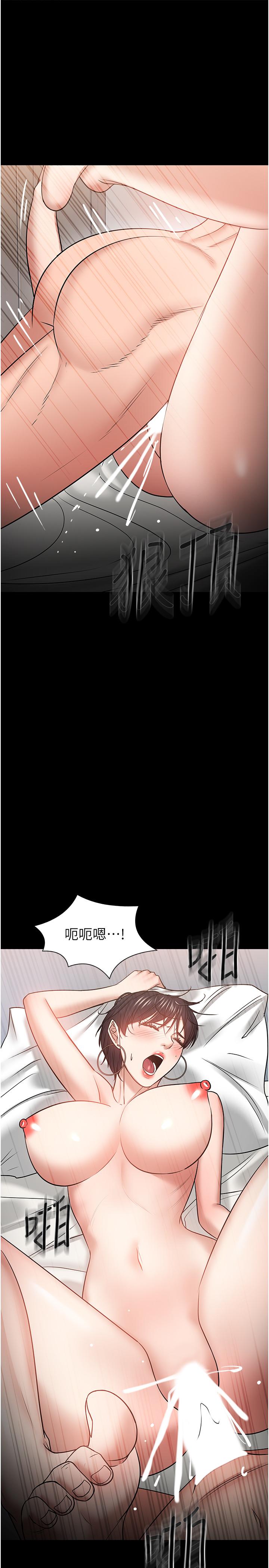 《教授，你還等什麼》漫画 第34話-女學生要請喝酒