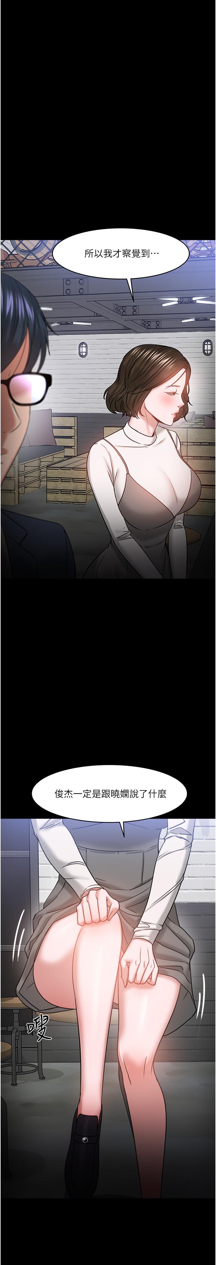 《教授，你還等什麼》漫画 第35話-又對女學生產生情愫