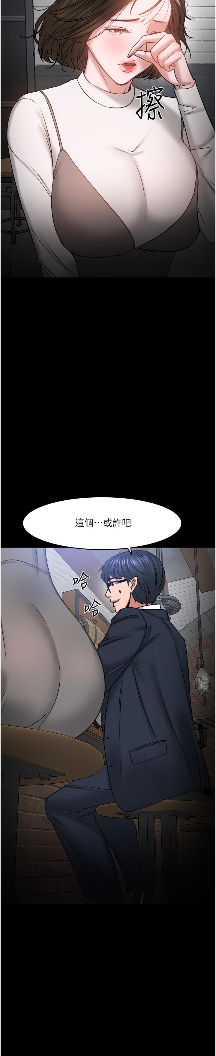 《教授，你還等什麼》漫画 第35話-又對女學生產生情愫