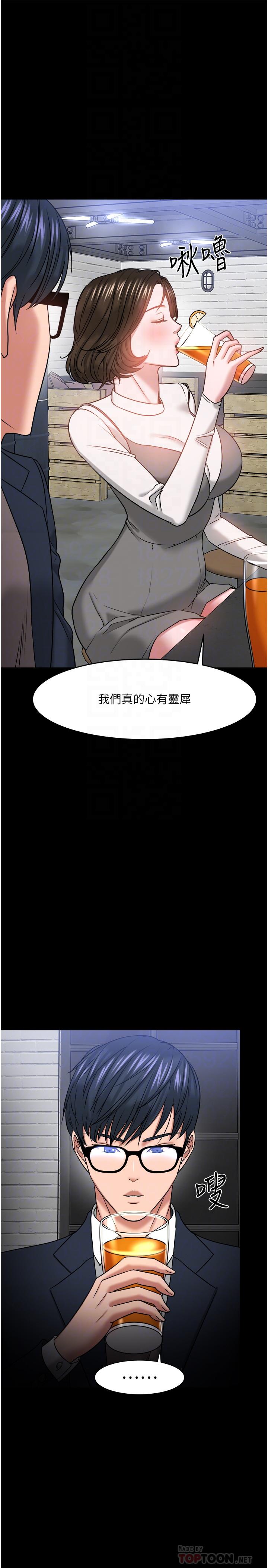 《教授，你還等什麼》漫画 第35話-又對女學生產生情愫