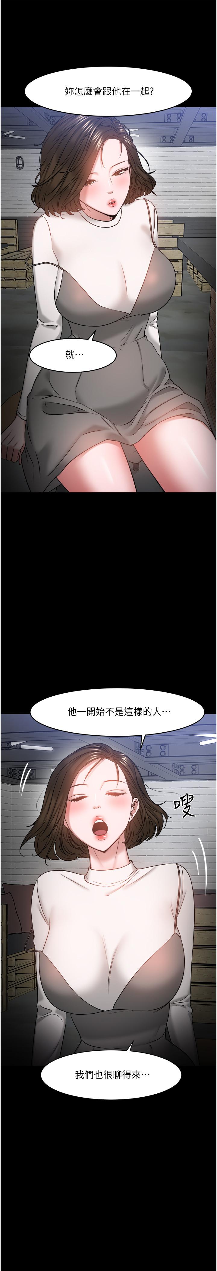 《教授，你還等什麼》漫画 第35話-又對女學生產生情愫
