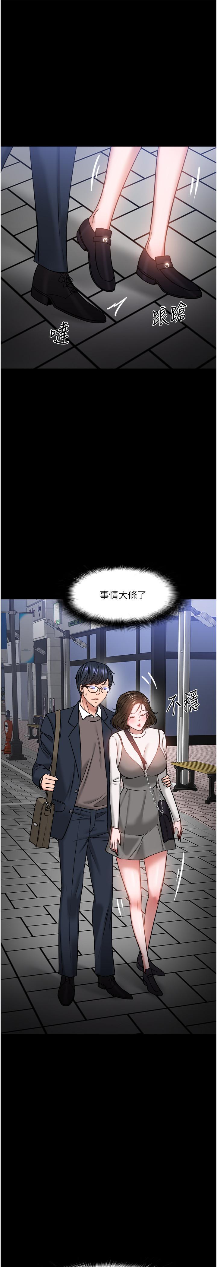 《教授，你還等什麼》漫画 第35話-又對女學生產生情愫