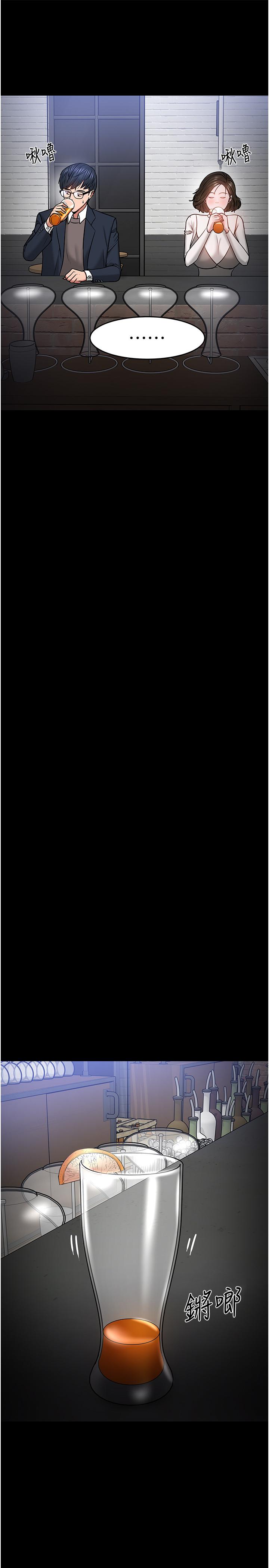 《教授，你還等什麼》漫画 第35話-又對女學生產生情愫