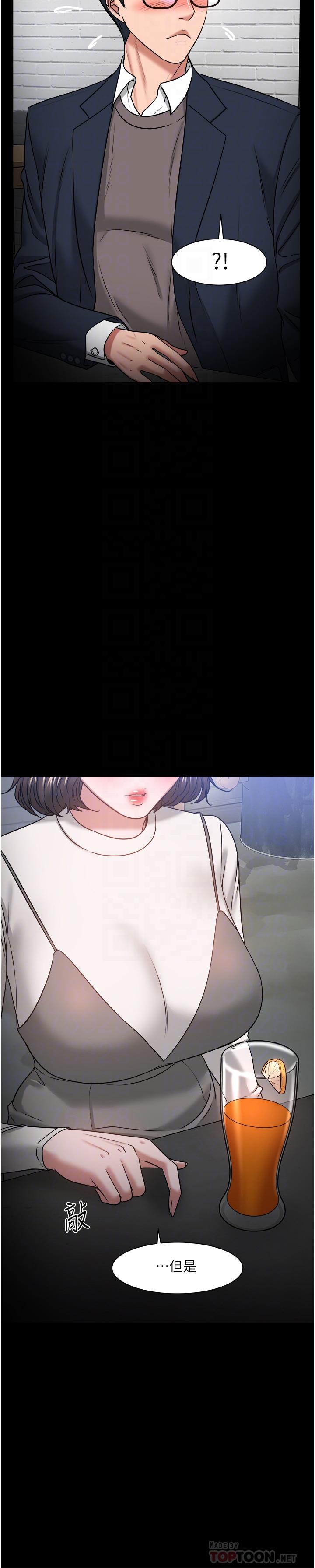 《教授，你還等什麼》漫画 第35話-又對女學生產生情愫